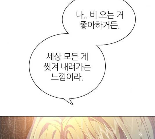 제로게임 256화 113