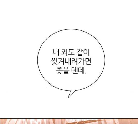 제로게임 256화 117