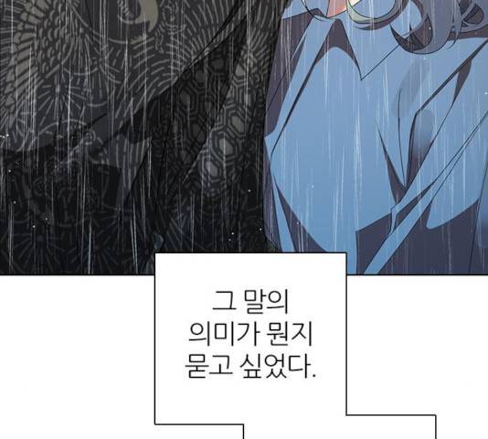 제로게임 256화 120