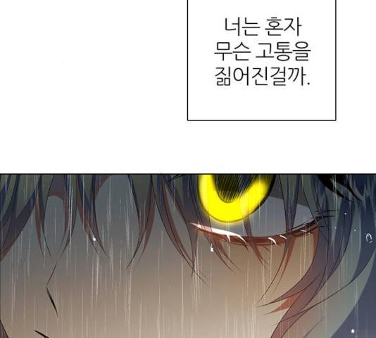 제로게임 256화 121