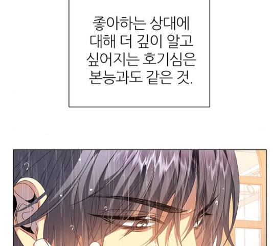 제로게임 256화 123