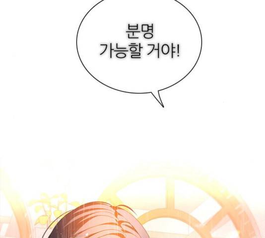 제로게임 256화 125