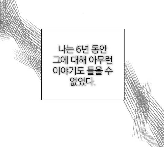 제로게임 256화 132