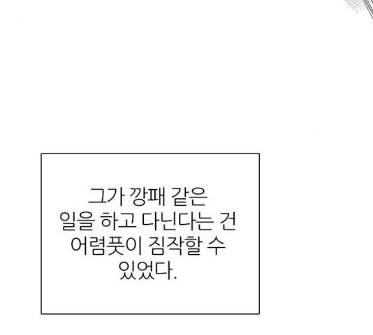 제로게임 256화 133