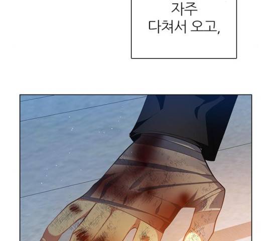 제로게임 256화 136