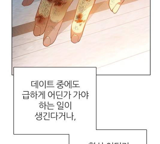 제로게임 256화 137
