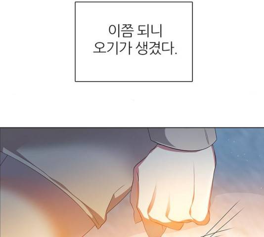 제로게임 256화 140