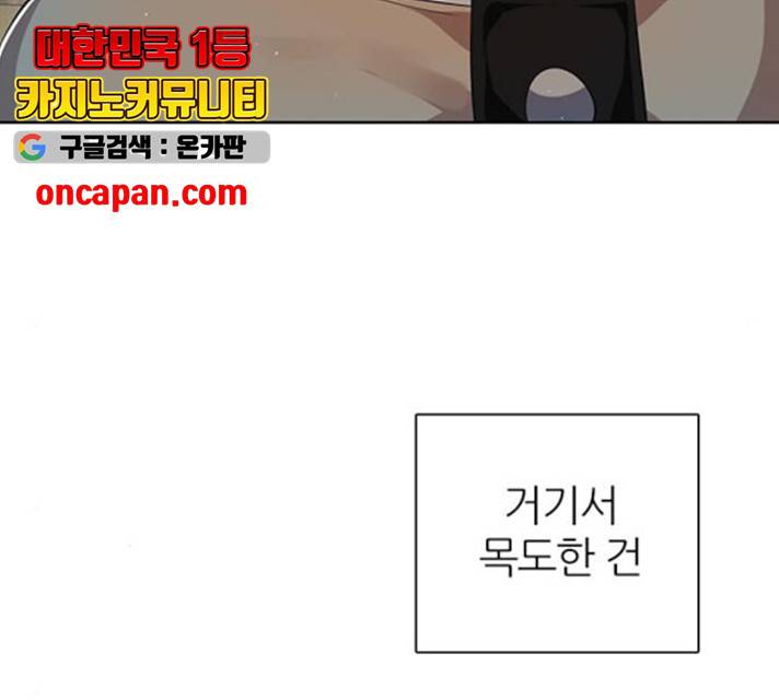 제로게임 256화 145