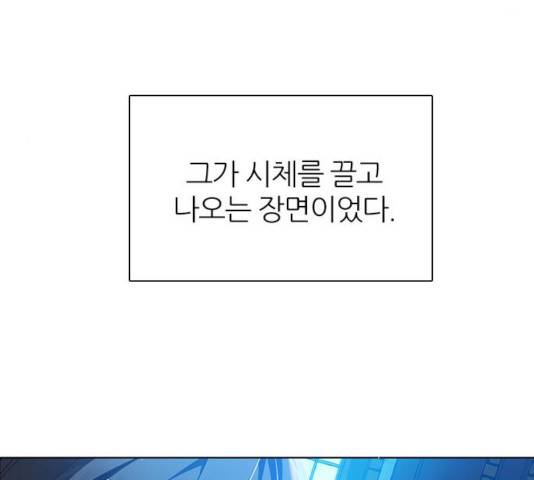 제로게임 256화 147