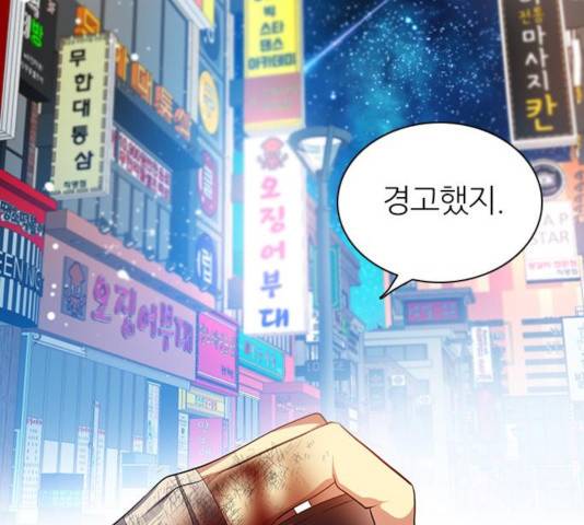 제로게임 256화 151