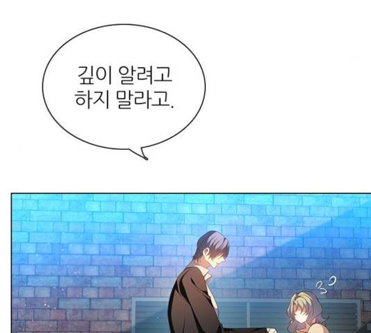 제로게임 256화 153