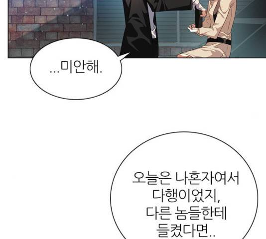 제로게임 256화 154