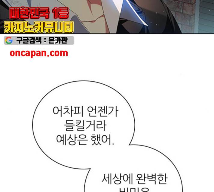 제로게임 256화 156