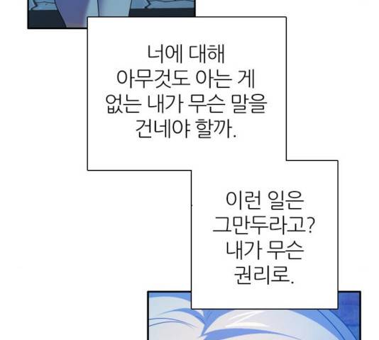 제로게임 256화 161