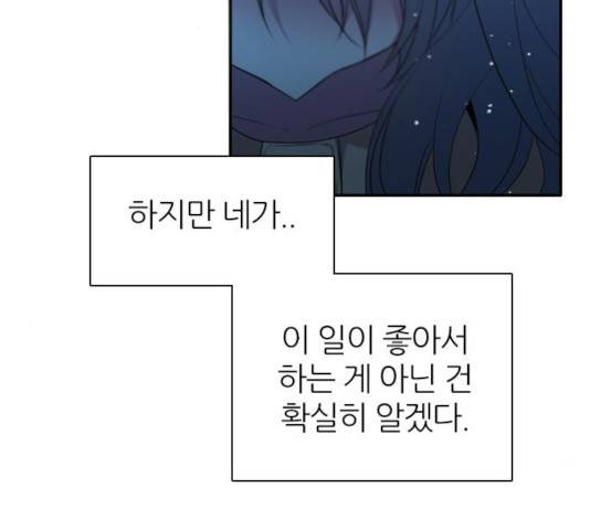 제로게임 256화 163