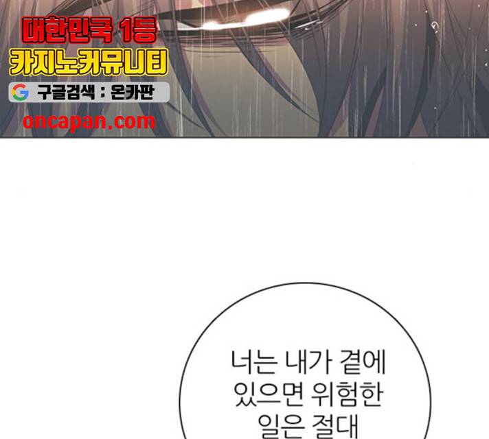 제로게임 256화 165