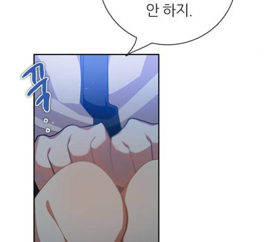 제로게임 256화 166