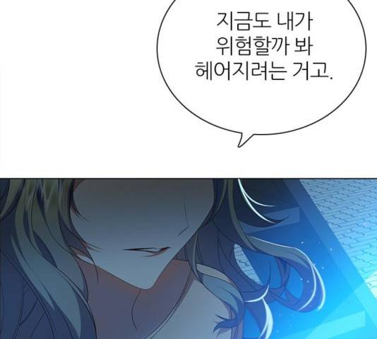 제로게임 256화 168