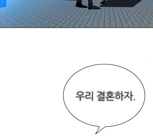 제로게임 256화 171