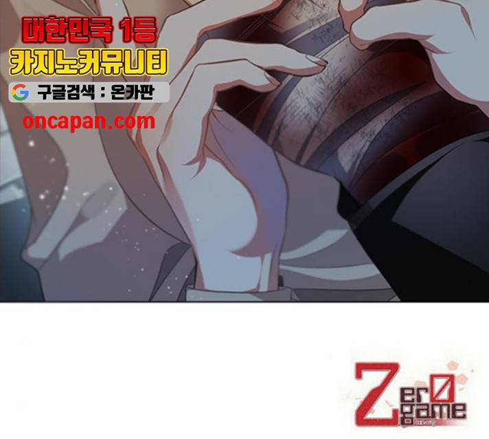 제로게임 256화 174