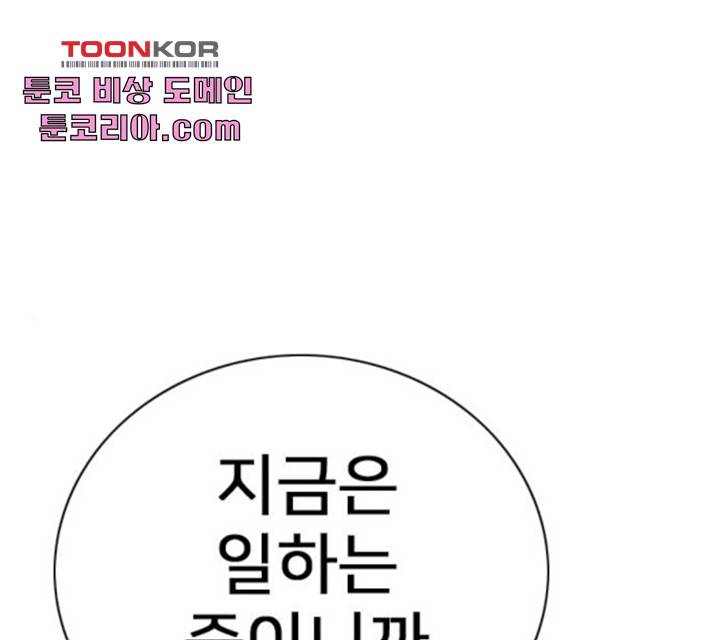 몬스터(네이버) 23화 1