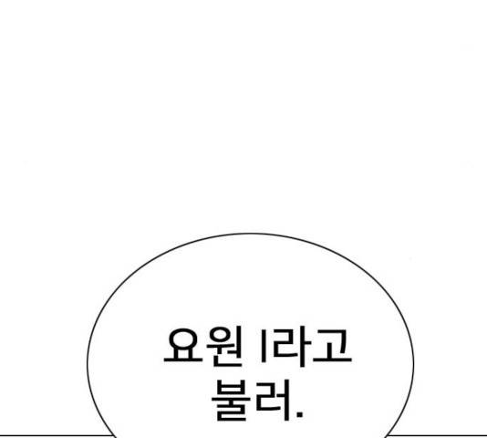 몬스터(네이버) 23화 4
