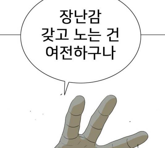 몬스터(네이버) 23화 37