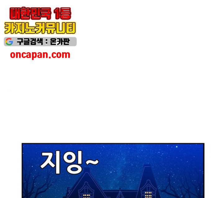 피로만땅 43화 1