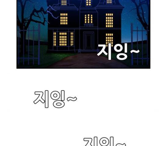 피로만땅 43화 2
