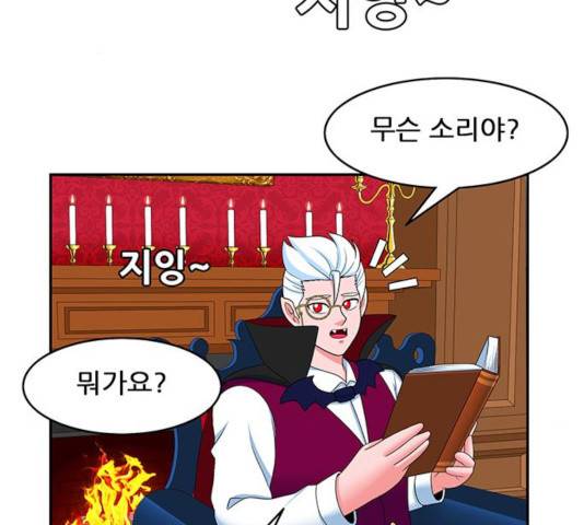 피로만땅 43화 3