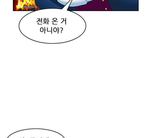 피로만땅 43화 4