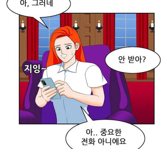 피로만땅 43화 5