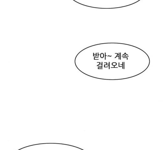 피로만땅 43화 6
