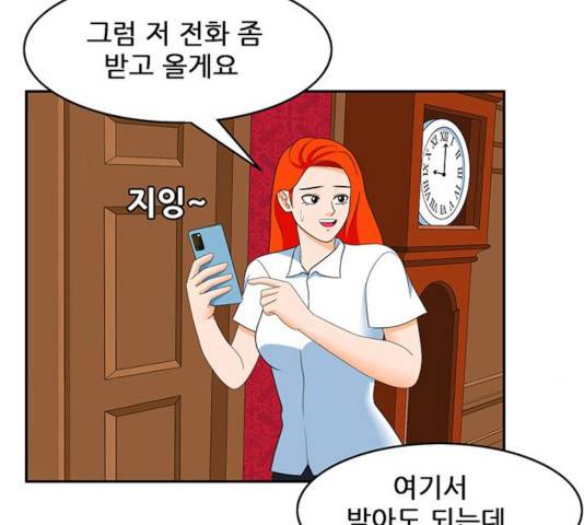 피로만땅 43화 7