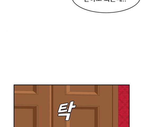 피로만땅 43화 8