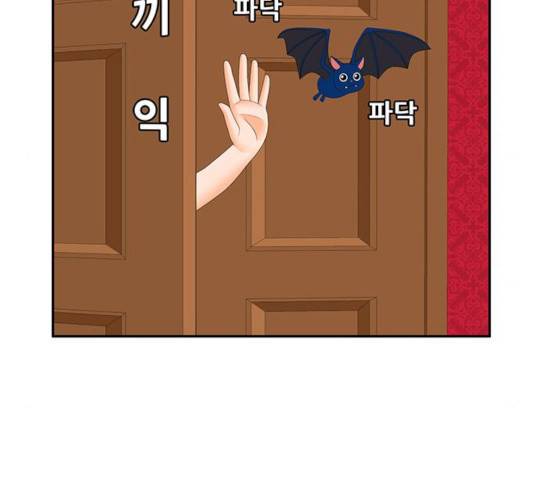 피로만땅 43화 10