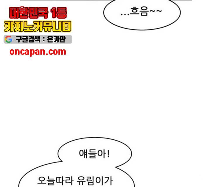 피로만땅 43화 12