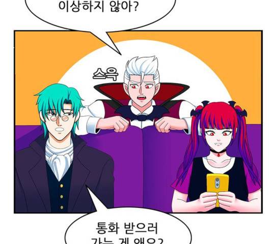 피로만땅 43화 13