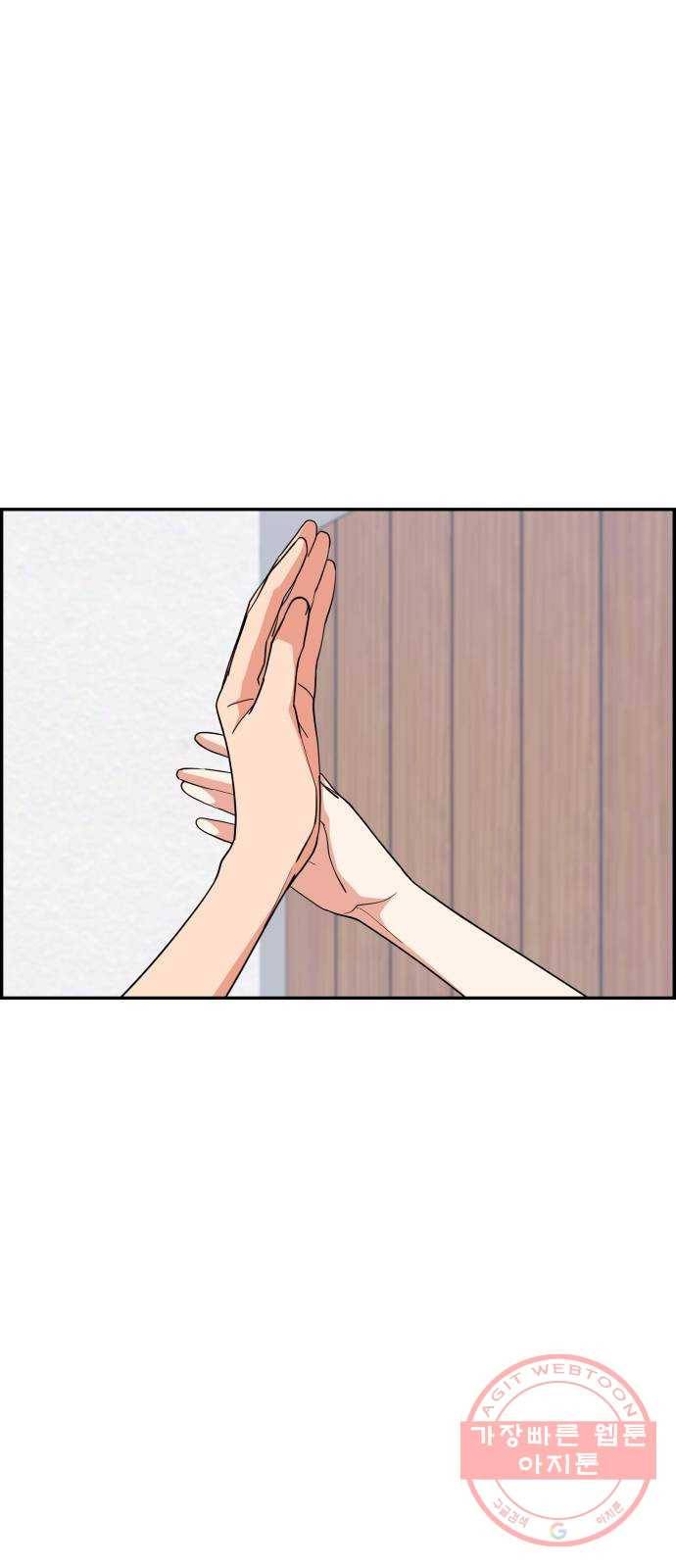 그녀석 정복기 23화 2