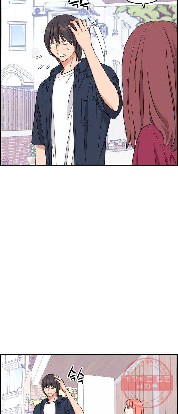 그녀석 정복기 23화 6