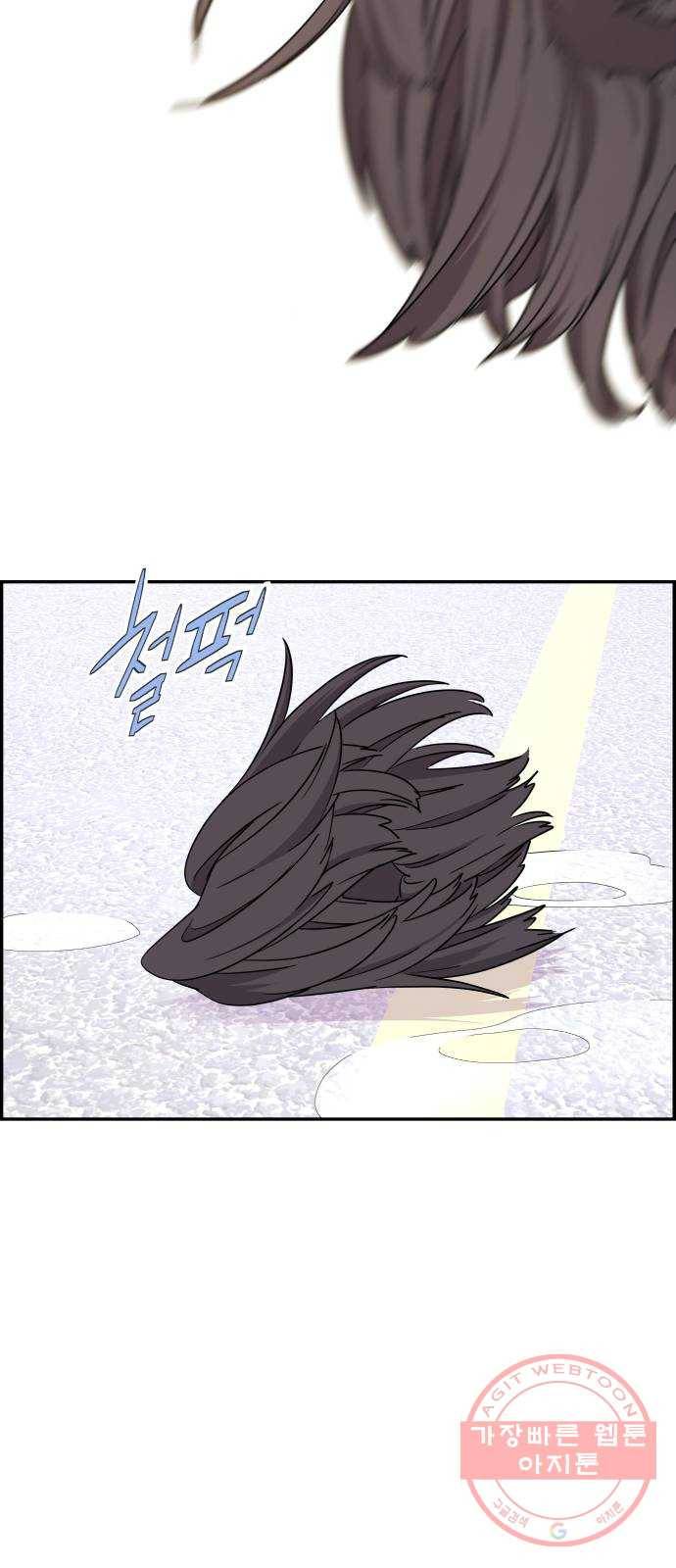 그녀석 정복기 23화 10