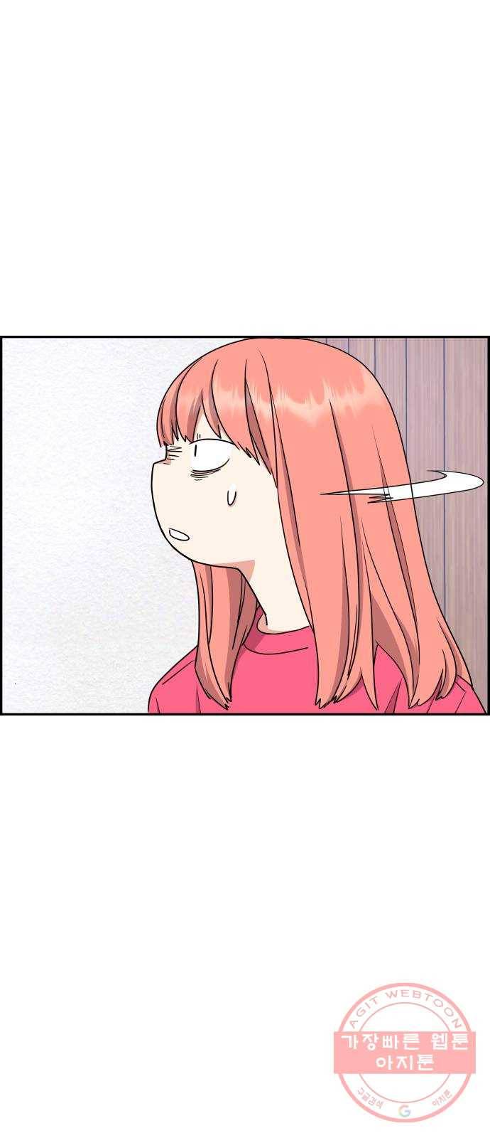 그녀석 정복기 23화 12