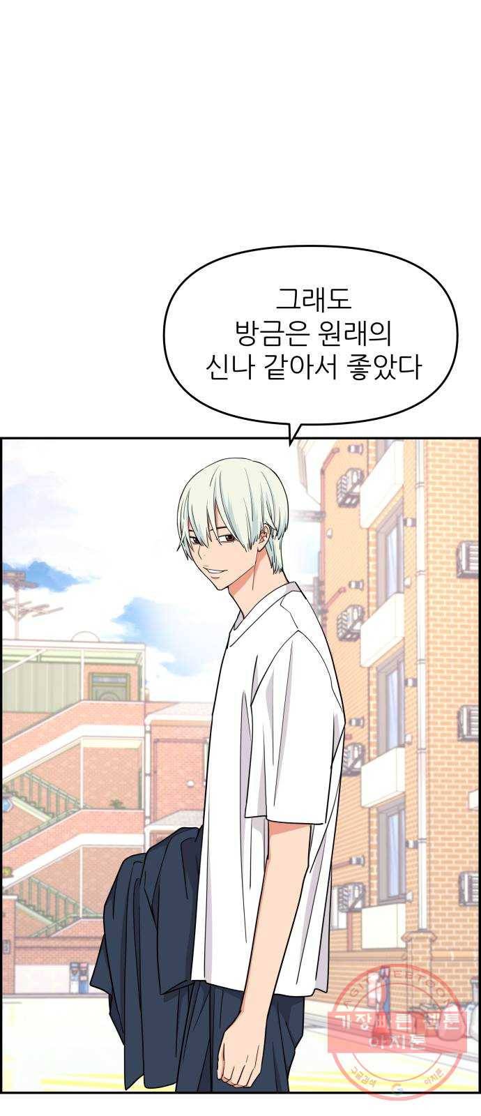 그녀석 정복기 23화 26