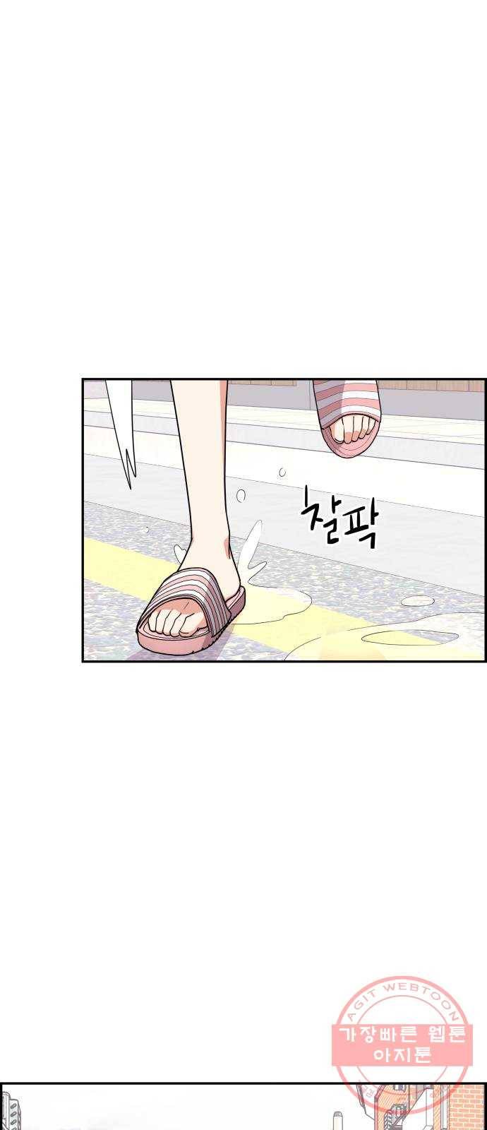 그녀석 정복기 23화 28