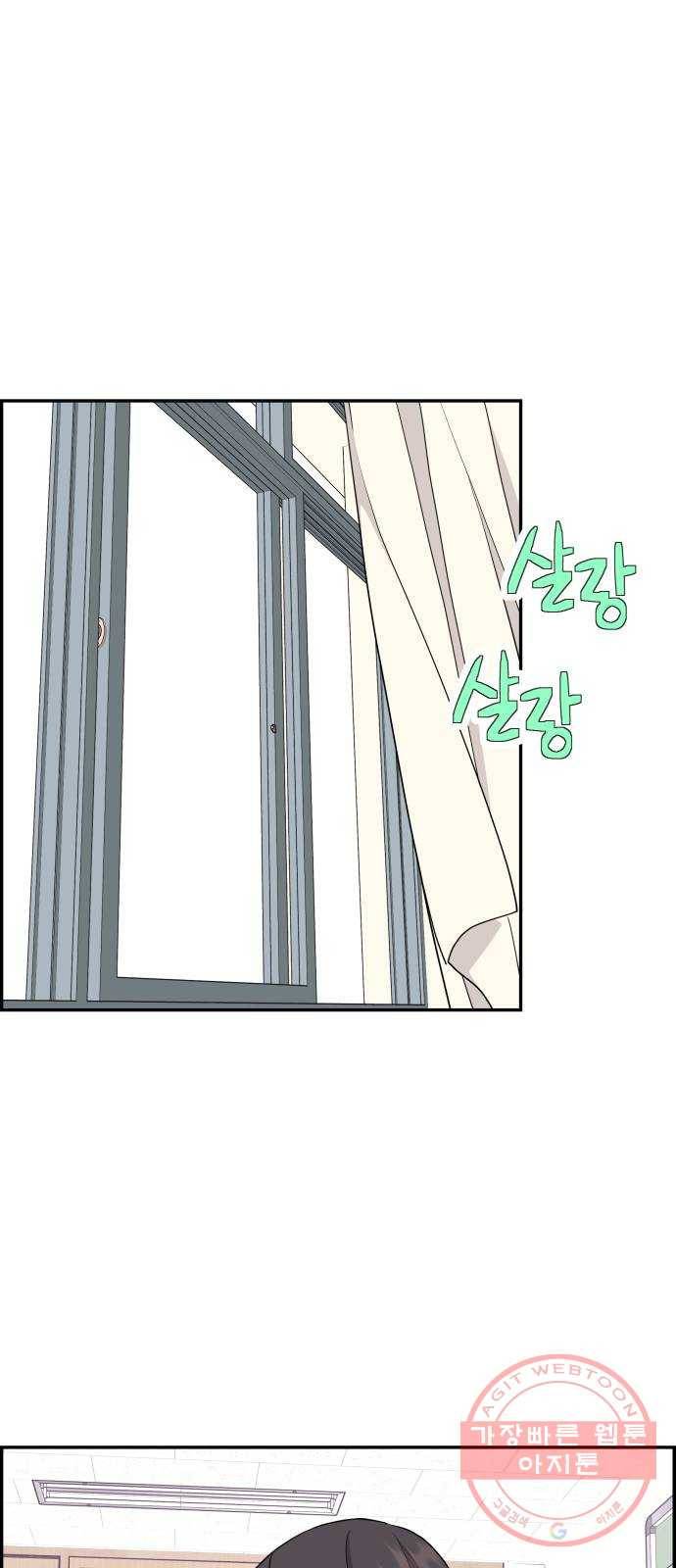 그녀석 정복기 23화 42