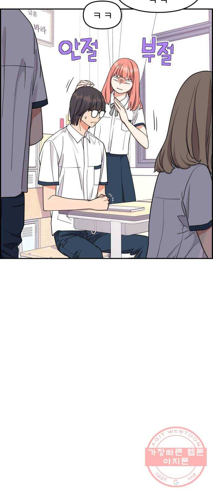 그녀석 정복기 23화 45