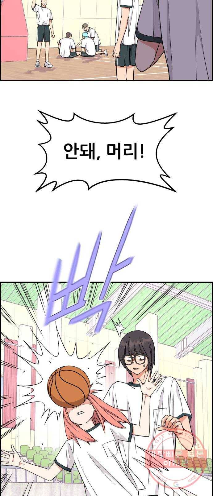 그녀석 정복기 23화 47