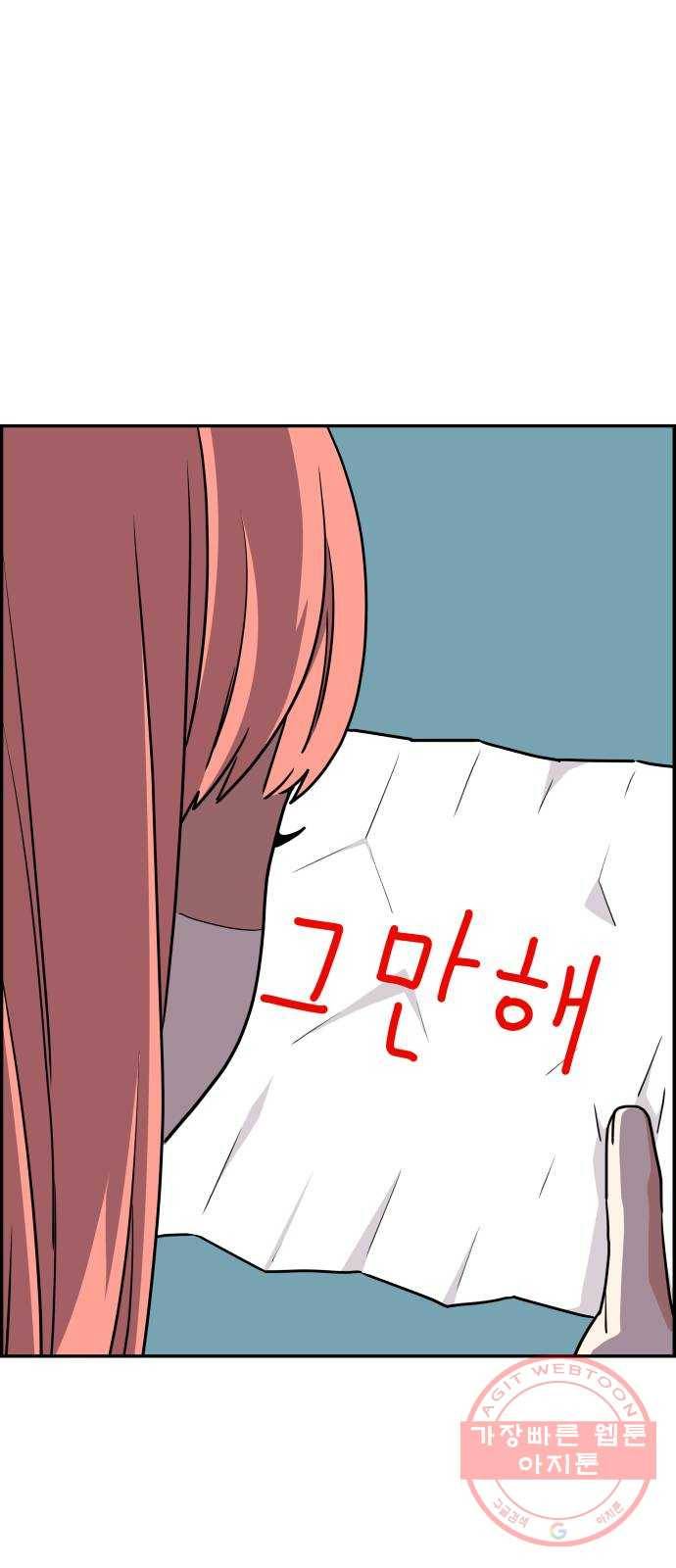 그녀석 정복기 23화 52