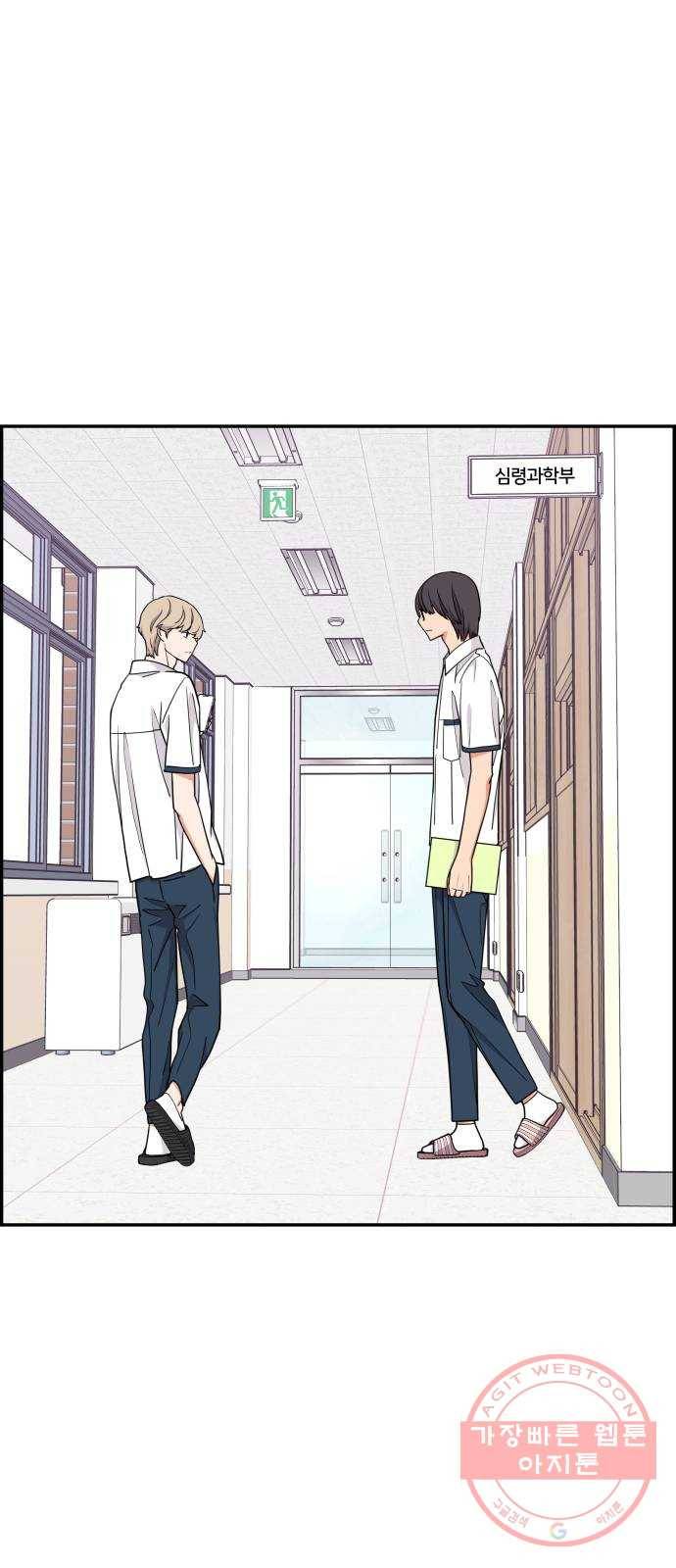 그녀석 정복기 23화 57