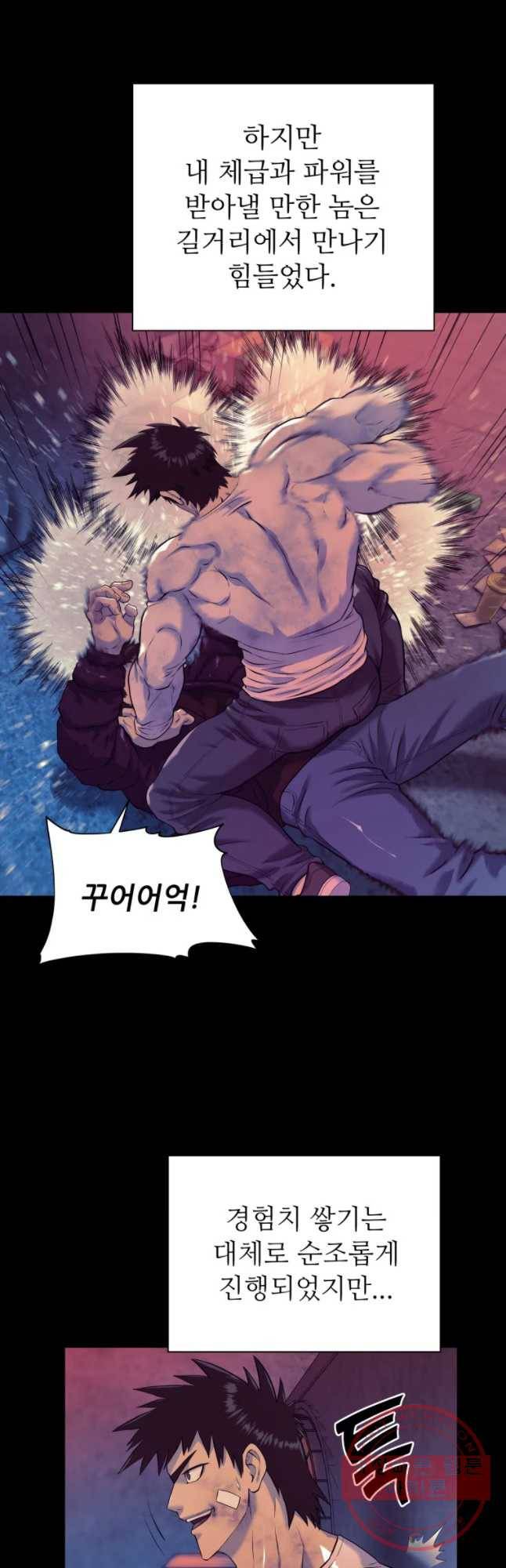 개목걸이(다음) 52화 4